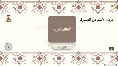 فوازير رمضان.. رمضان يجمعنا