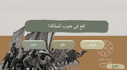 مسابقات.. يوم بدينا ١٤٤٤هـ