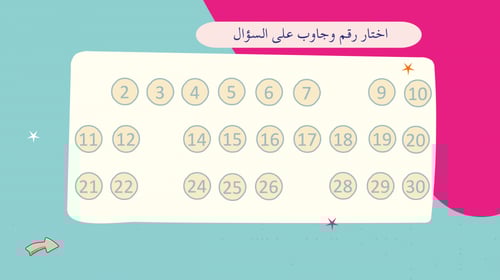 مسابقات ممتعة.. الاصدار الثاني