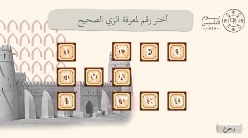 مسابقات.. يوم بدينا ١٤٤٤هـ