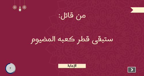 مسابقات اليوم الوطني القطري