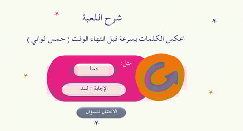 مسابقات ممتعة.. الاصدار الثاني