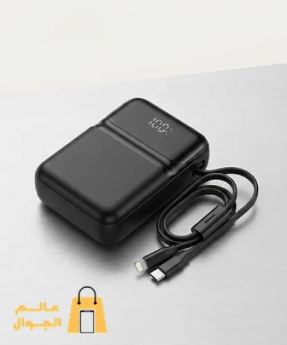 باور بانك ميني 20000mAh شحن سريع