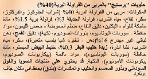 بريستيج بسكويت بحشوة الفراولة 134 جرام