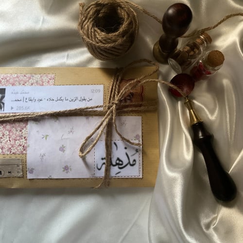 ظرف محمد عبدو