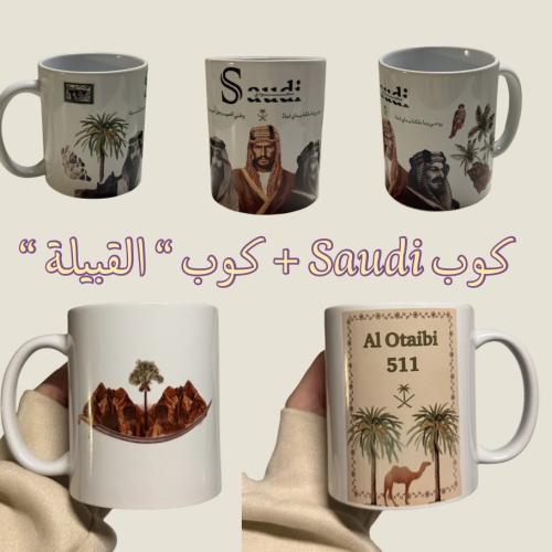 كوبين Saudi + القبيلة