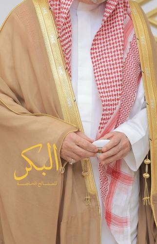 بشت البكر الخاص دقه مخموس اعشم