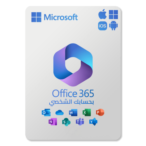 اوفيس 365 عائلي لمدة سنة