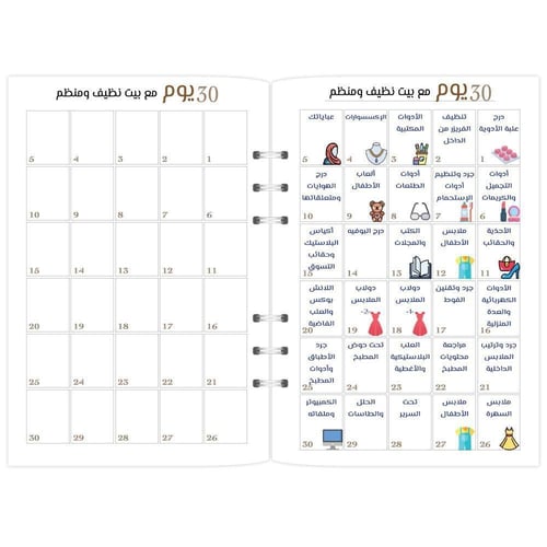 أوراق تعبئة غير مؤرخة - تصميم منجز بإسمك