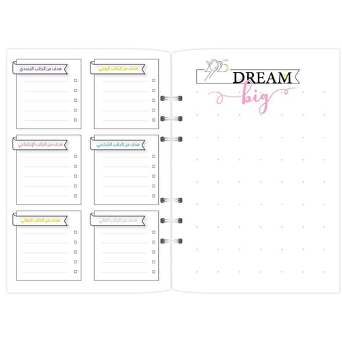تصميم حلم - أوراق تعبئة 2026م