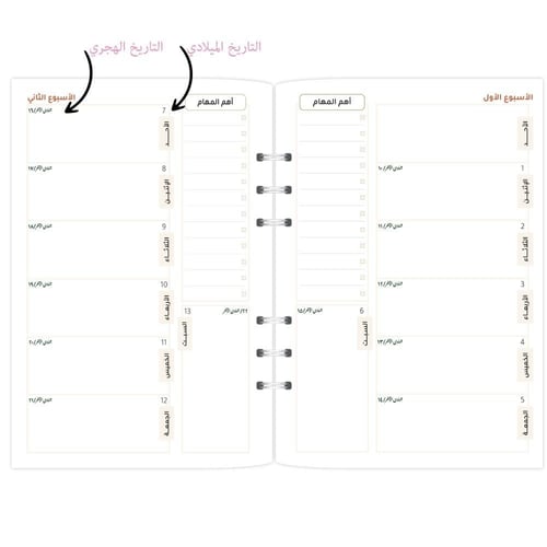 أوراق تعبئة 2026م - تصميم تحدي