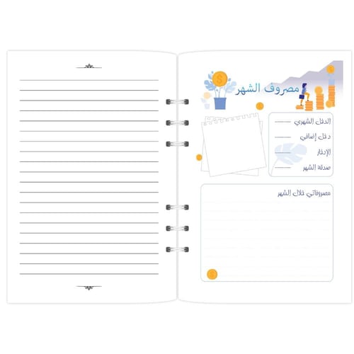 أوراق تعبئة هجري- تصميم خيال