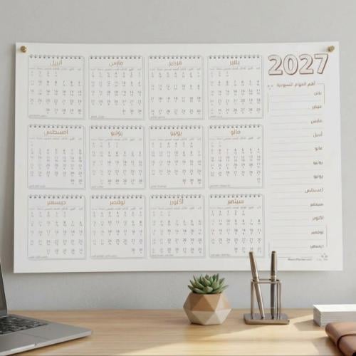 تقويم جداري لعام 2027 تصميم كلاسيك