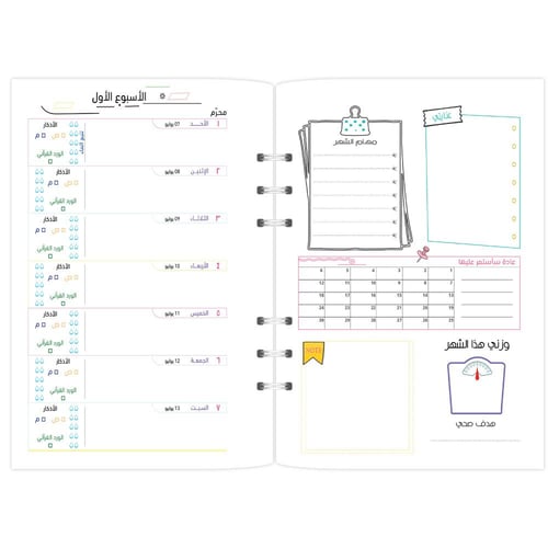 أوراق تعبئة هجري - تصميم حلم