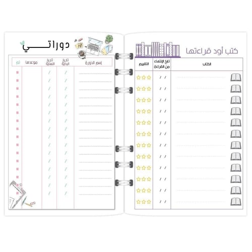 تصميم حلم - أوراق تعبئة 2026م