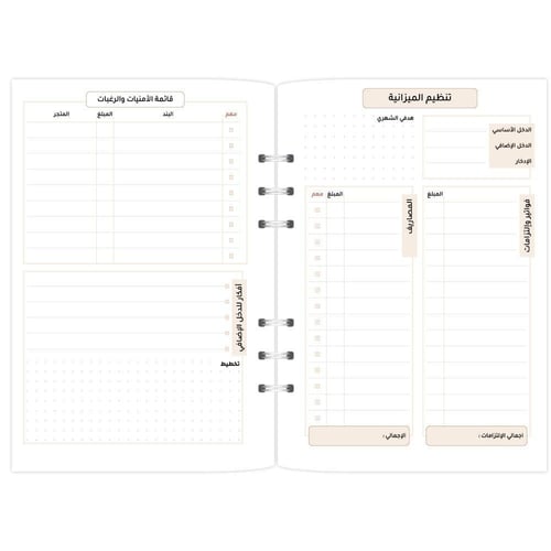 أوراق تعبئة غير مؤرخة - تصميم تحدي