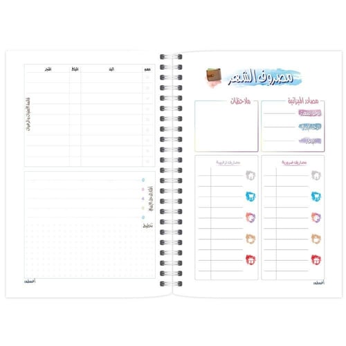 مفكرة غير مؤرخة - تصميم فنون