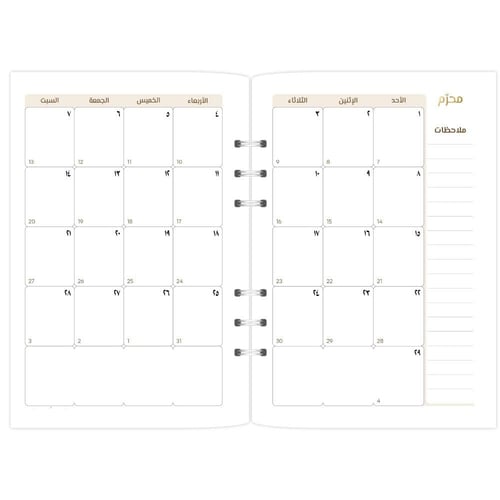 أوراق تعبئة هجري - تصميم منجز بإسمك