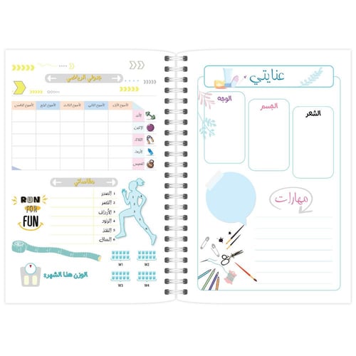 مفكرة١٤٤٧ ه - تصميم خيال