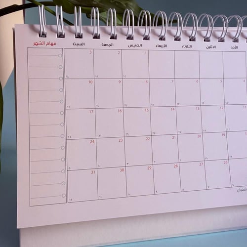 تقويم مكتبي ميلادي -تصميم حلم