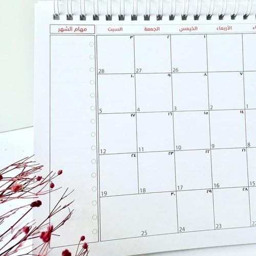 تقويم مكتبي هجري -تصميم حلم