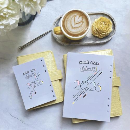 تصميم حلم - أوراق تعبئة 2026م