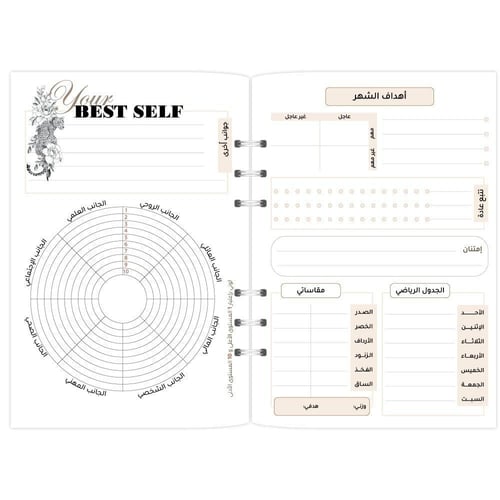 أوراق تعبئة غير مؤرخة - تصميم تحدي