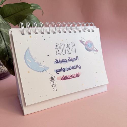تقويم مكتبي ميلادي- تصميم فصاء