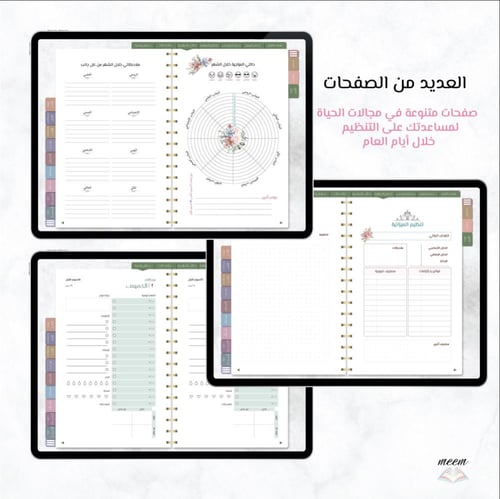 أجندة أزهر الرقمية - لعام 2026 م