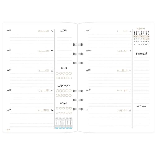 أوراق تعبئة هجري- تصميم أزهر