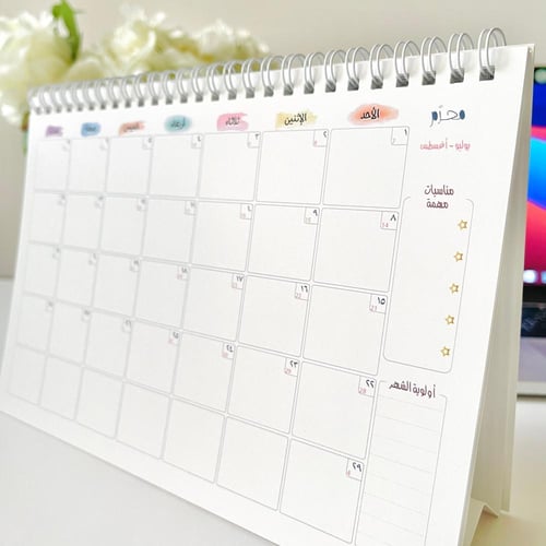 تقويم هجري مكتبي - تصميم فنون