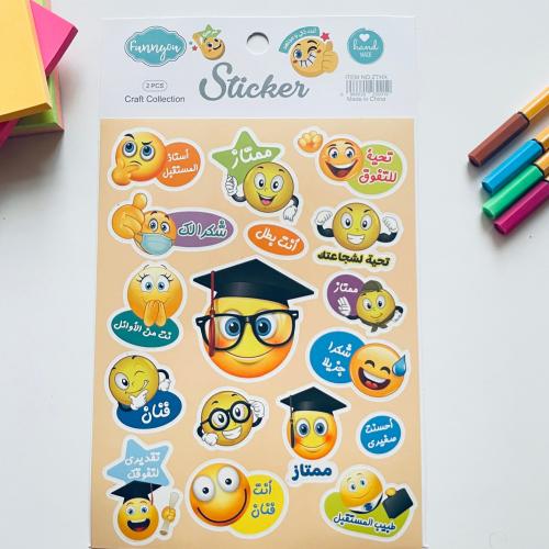 ستيكرات ت تشجيعية للطلاب و طالبات