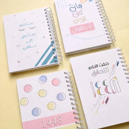 مفكرة 1448- تصميم حلم