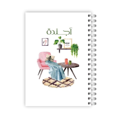 مفكرة ١٤٤٧ ه- تصميم أزهر