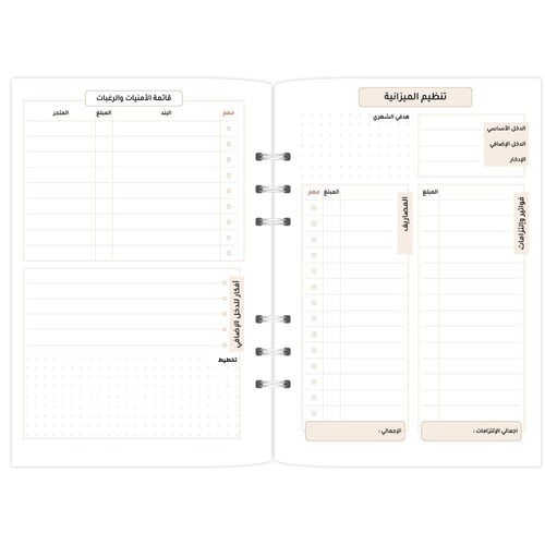 أوراق تعبئة 2026م - تصميم تحدي