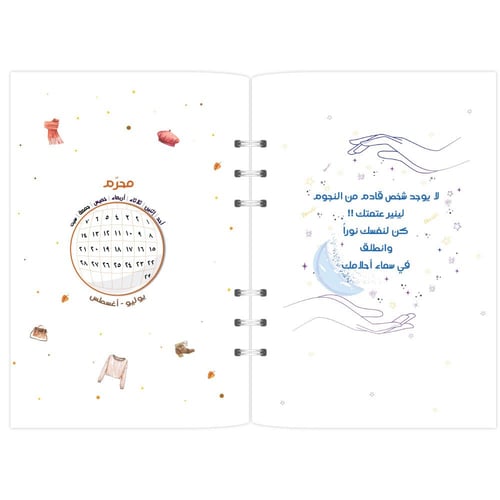 أوراق تعبئة ١٤٤٧ ه - تصميم الفضاء