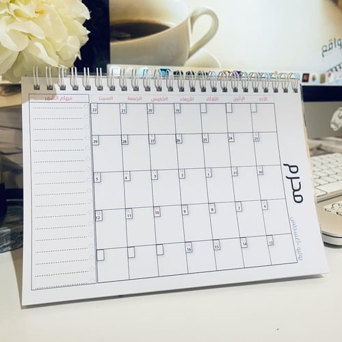 تقويم مكتبي هجري -تصميم حلم