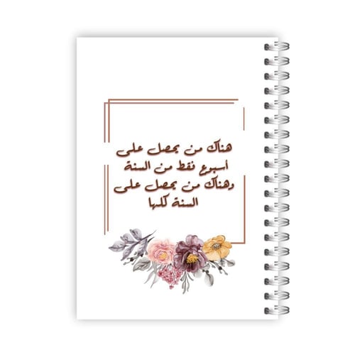 مفكرة - تصميم كلاسيك