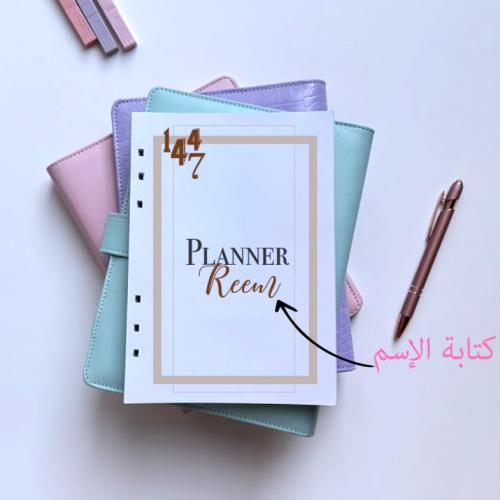 أوراق تعبئة هجري - تصميم منجز بإسمك