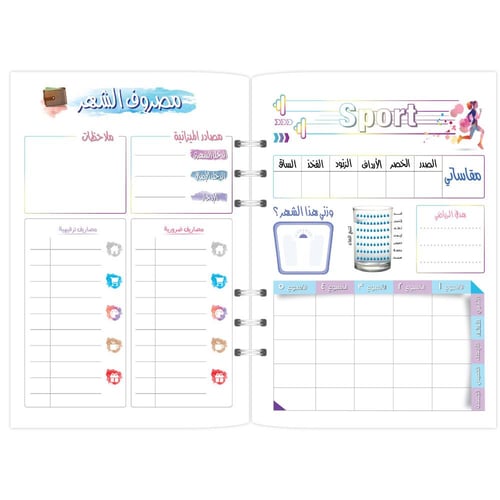 أوراق تعبئة هجري - تصميم فنون
