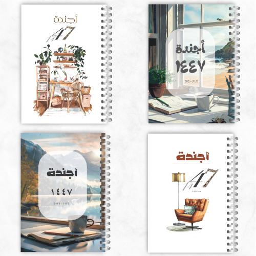 بلانر ١٤٤٧ ه - تصميم تحدي