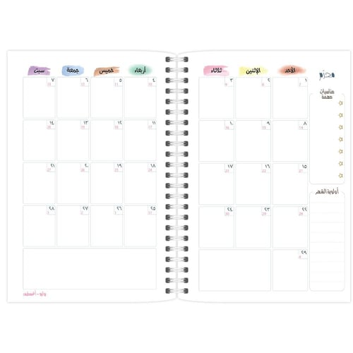 مفكرة ١٤٤٧ ه- تصميم فنون