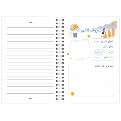 مفكرة غير مؤرخ - تصميم خيال