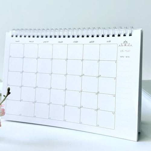 تقويم مكتبي هجري- تصميم أزهر