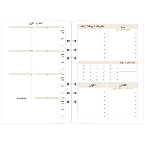 أوراق تعبئة غير مؤرخة - تصميم منجز بإسمك