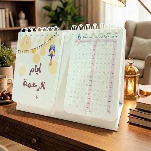 تقويم رمضاني بعبارات تحفيزية