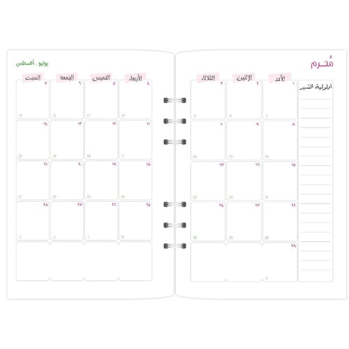 أوراق تعبئة هجري- تصميم خيال