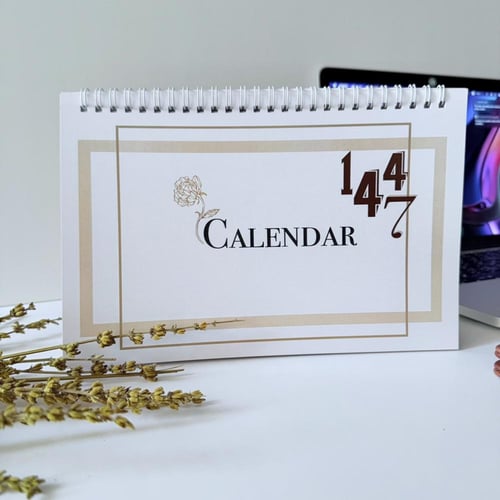 تقويم هجري مكتبي - تصميم منجز