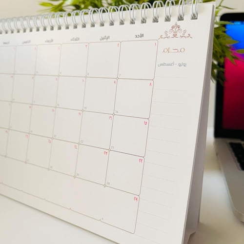 تقويم مكتبي هجري- تصميم أزهر