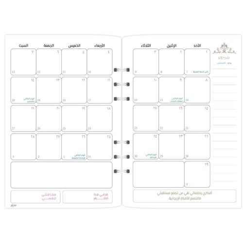 أوراق تعبئة هجري- تصميم أزهر